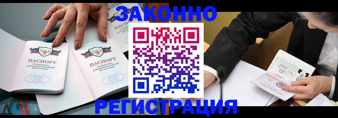 прописка иностранных граждан в Карпинске