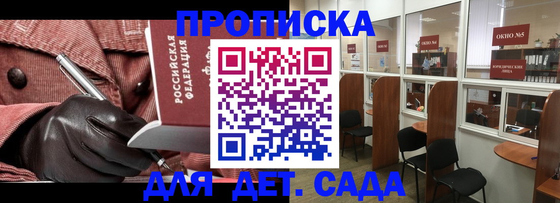 прописка для военкомата в Карпинске