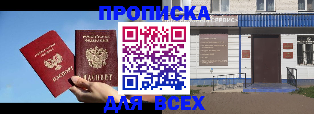 прописка поиск в Карпинске