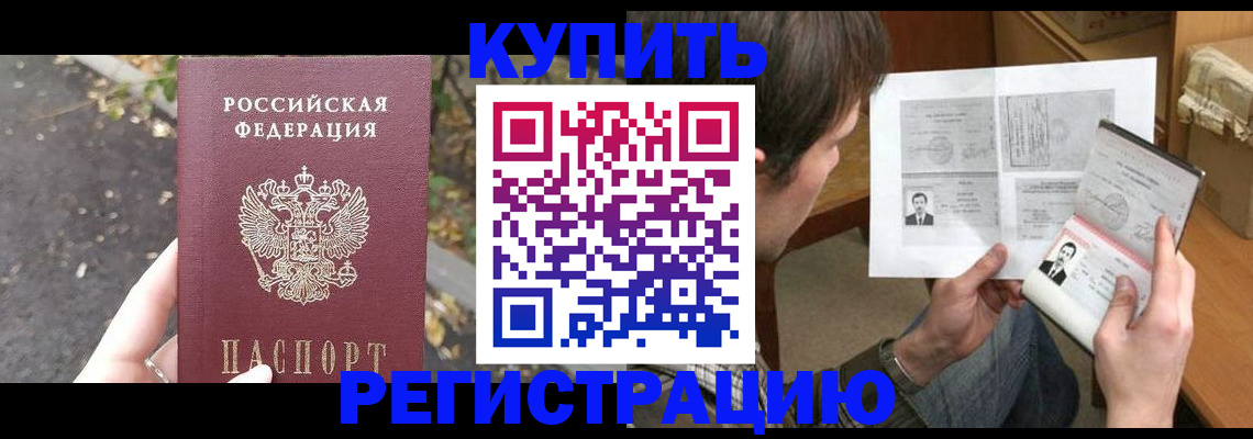временная регистрация поиск в Карпинске