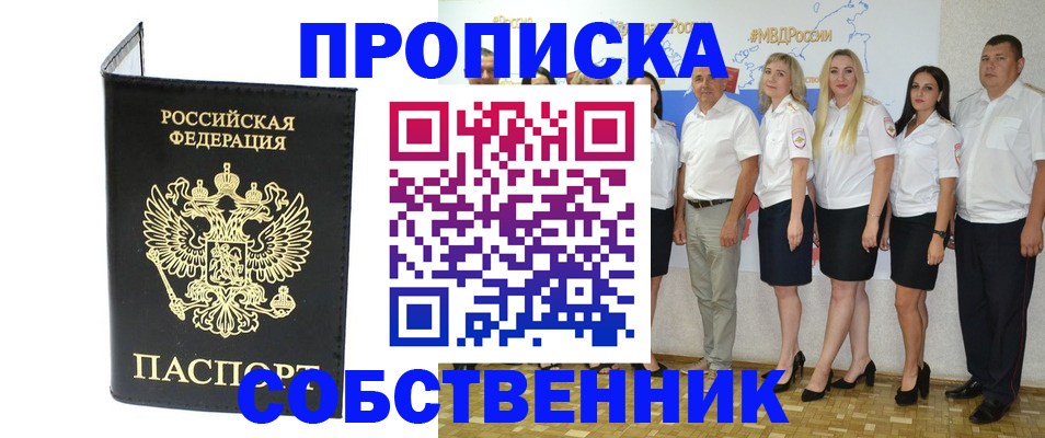 прописка в Карпинске