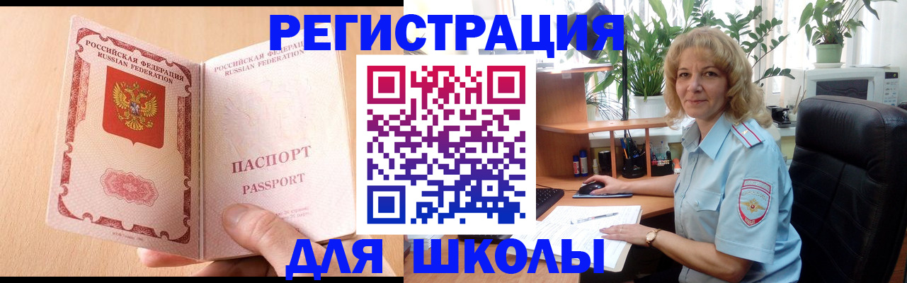 временная регистрация недорого в Карпинске