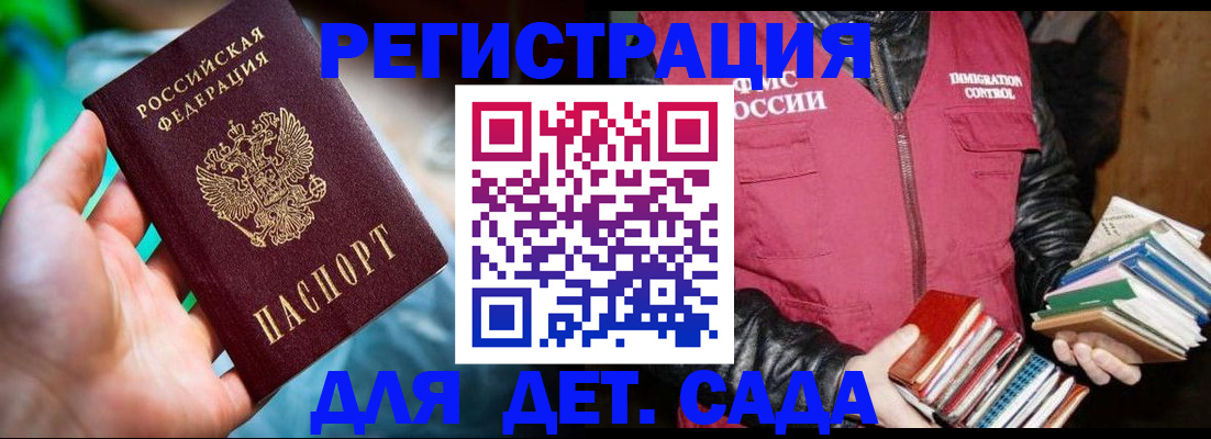 регистрация для дет. сада в Карпинске