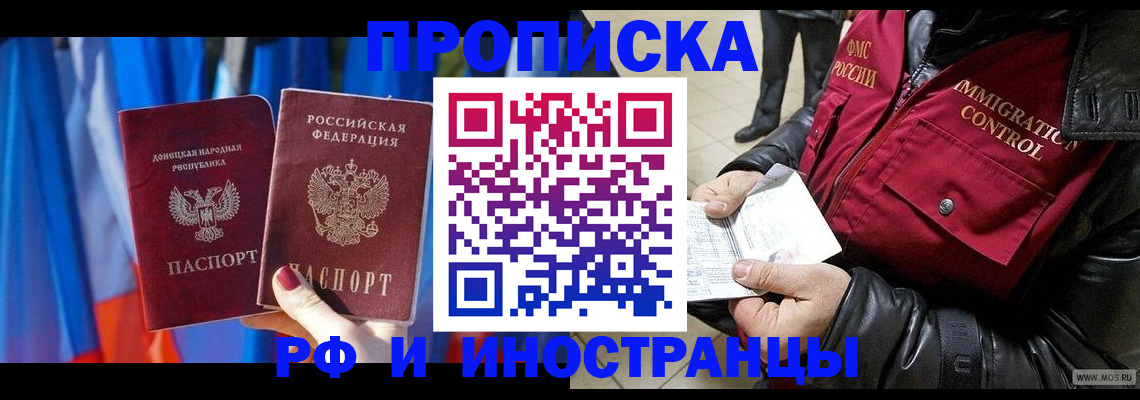 прописка регистрация в Карпинске