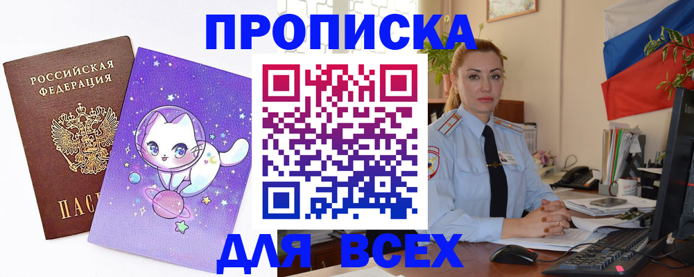 временная регистрация адрес в Карпинске